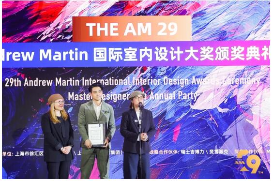 第29届Andrew Martin国际室内设计大奖颁奖典礼amp;amp;马丁汇年会(图14)