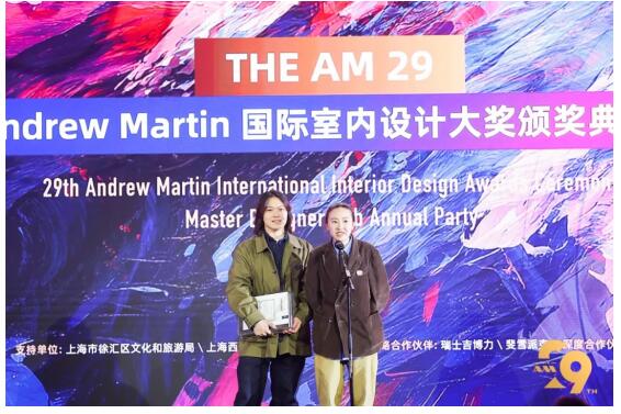 第29届Andrew Martin国际室内设计大奖颁奖典礼amp;amp;马丁汇年会(图17)