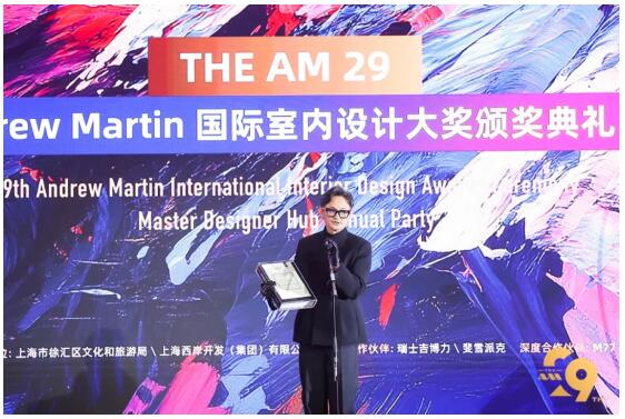 第29届Andrew Martin国际室内设计大奖颁奖典礼amp;amp;马丁汇年会(图19)