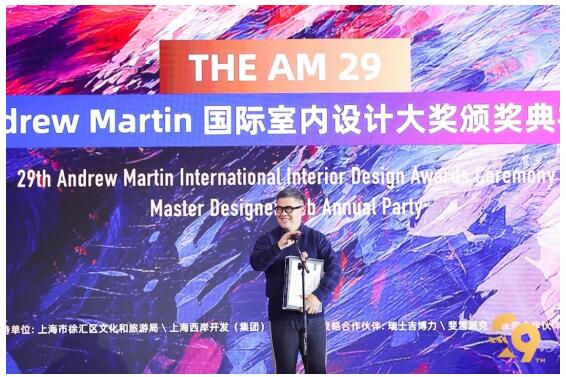 第29届Andrew Martin国际室内设计大奖颁奖典礼amp;amp;马丁汇年会(图18)