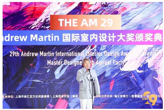 第29届Andrew Martin国际室内设计大奖颁奖典礼amp;amp;马丁汇年会(图21)