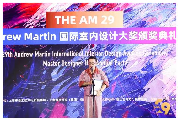 第29届Andrew Martin国际室内设计大奖颁奖典礼amp;amp;马丁汇年会(图27)