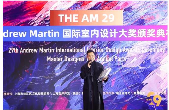 第29届Andrew Martin国际室内设计大奖颁奖典礼amp;amp;马丁汇年会(图28)