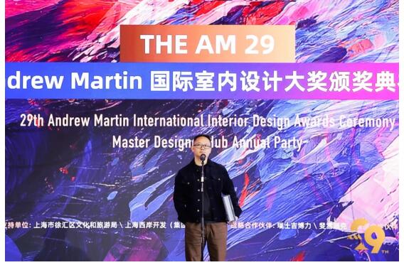 第29届Andrew Martin国际室内设计大奖颁奖典礼amp;amp;马丁汇年会(图26)