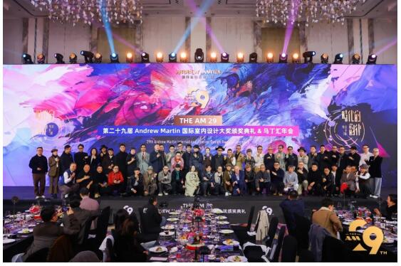第29届Andrew Martin国际室内设计大奖颁奖典礼amp;amp;马丁汇年会(图31)