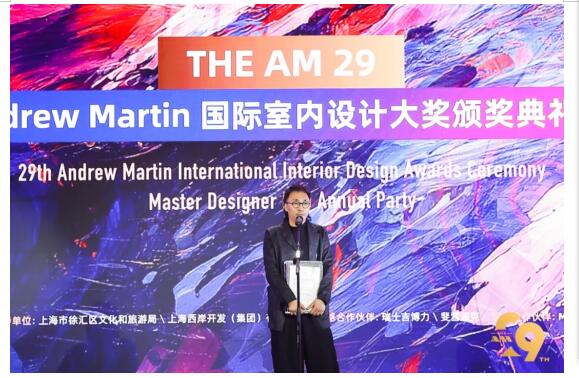 第29届Andrew Martin国际室内设计大奖颁奖典礼amp;amp;马丁汇年会(图29)