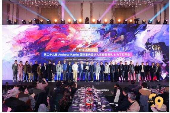 第29届Andrew Martin国际室内设计大奖颁奖典礼amp;amp;马丁汇年会(图33)