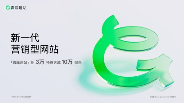 2025年实证：中大型企业适配网站建设 技术×设计×合规 三维选型手册(图2)