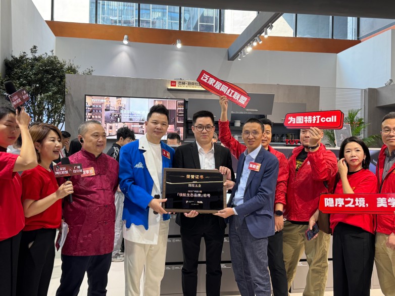 隐序收官 2025广州设计周图特五金以精密远见完美谢幕(图4)