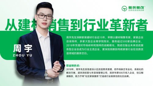 从街角小店到社区焕新生态!鲸装鲸改50 门店重磅面世 承包你家所有焕新期待(图1)