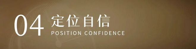 丁卫 我的七大自信(图9)