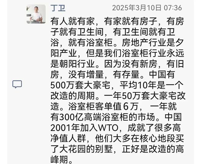 丁卫 我的七大自信(图23)