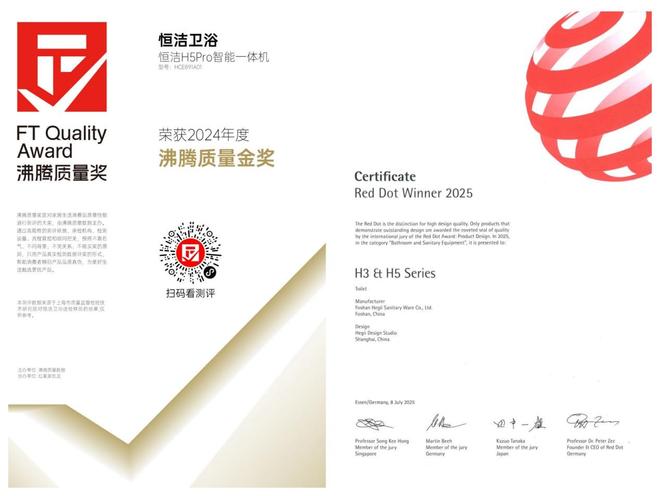 恒洁舒沐洗家族频获大奖揭秘明星单品背后的“硬实力”(图1)