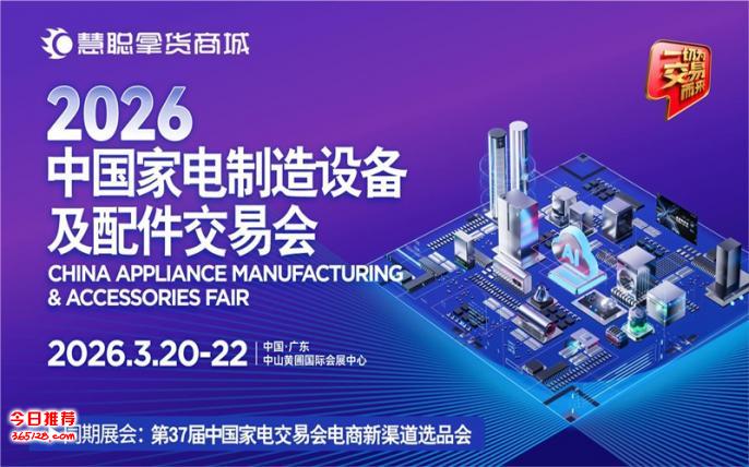 Blum百隆荣获“2025中国家居行业价值100公司”