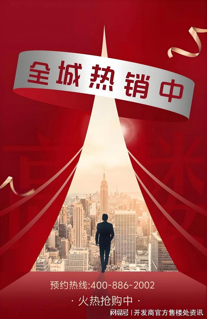 官方热搜时代之城售楼处官方发布：时代之城打造未来品质生活(图2)