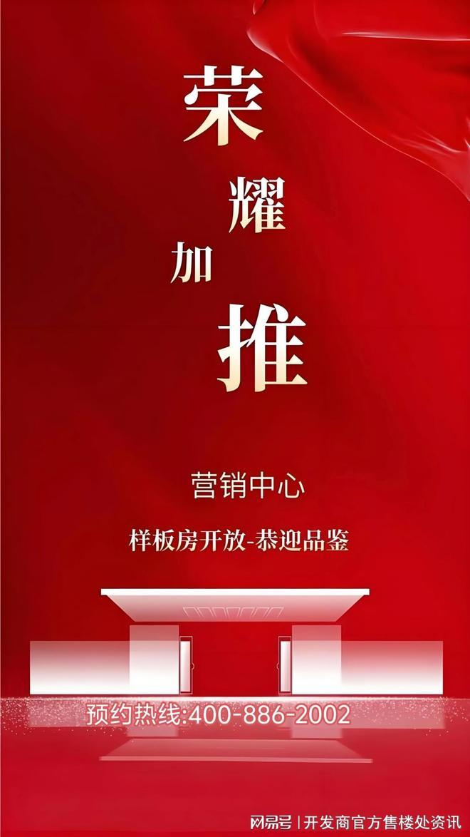 官方热搜时代之城售楼处官方发布：时代之城打造未来品质生活(图9)