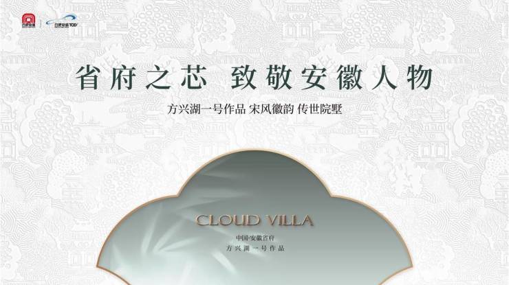 合肥城轨雲涛 从品质交付到长效服务的温暖跨越(图4)