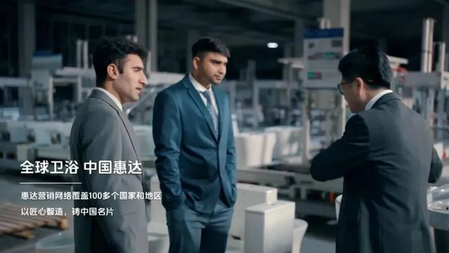 43年淬炼 惠达卫浴在2025年书写了哪些“时光答案”?(图11)