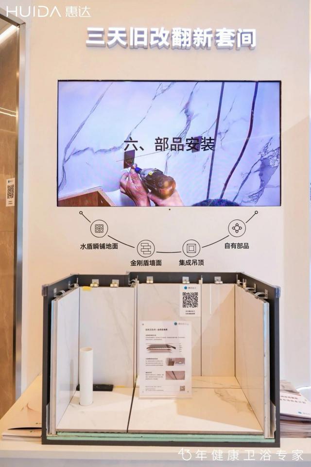 43年淬炼 惠达卫浴在2025年书写了哪些“时光答案”?(图4)