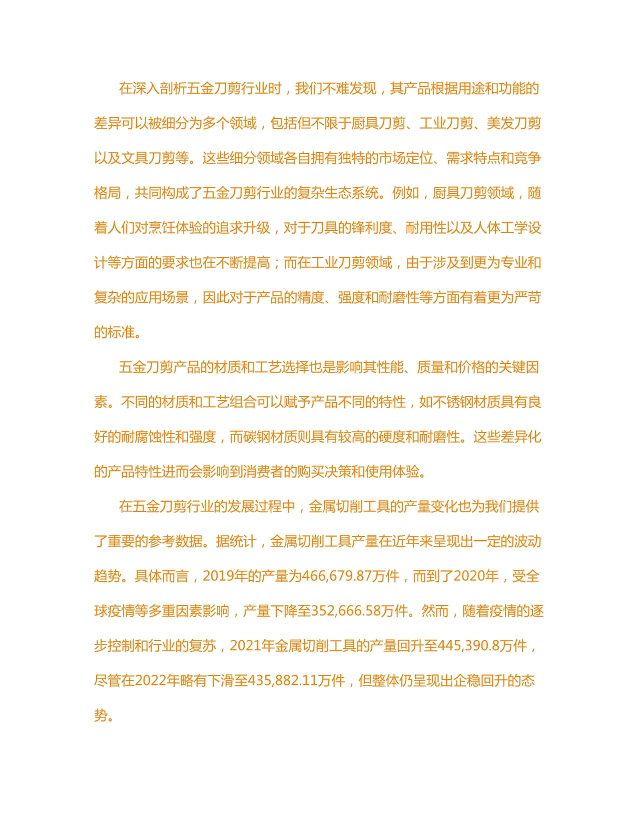 中信建投：2026年投资全景展望