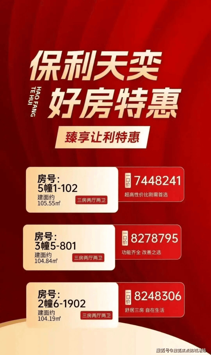 保利天奕2026年最新售楼中心-保利天奕售楼处首页网站-楼盘百科-处最新发布-楼盘详情-房价-户型-官网电话(图2)