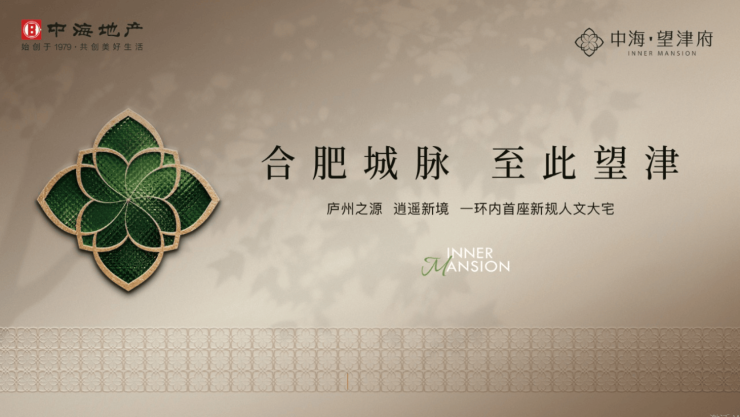 中海望津府-合肥新盘必买楼盘发布：官方售楼处电线小时电线最新房价楼盘评测(图3)