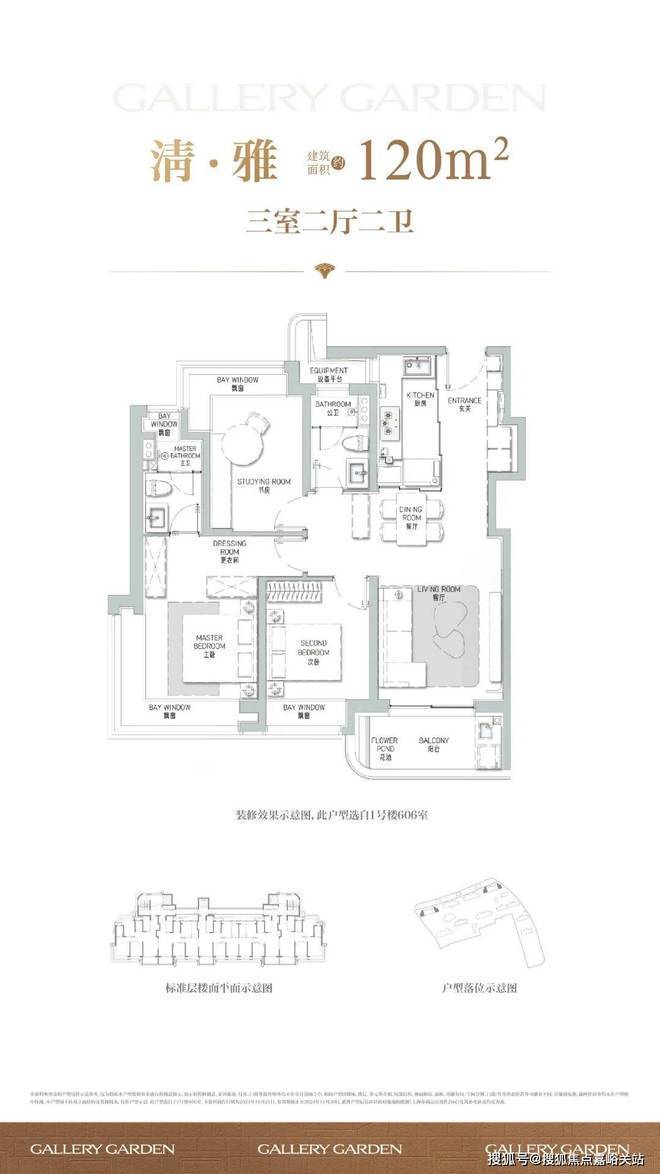2026年海上清和玺 (售楼处) 首页 - 海上清和玺销售中心 - 环境户型价格地址楼盘详情配套电话交房时间配套电话交房时间(图6)