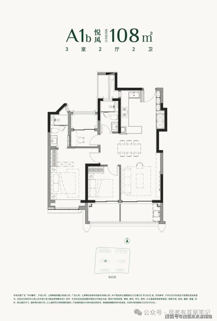 中环麓岛营销中心官网│2026售楼处-楼盘价格户型地址物业电话环境配套交房时间官方电话(图11)