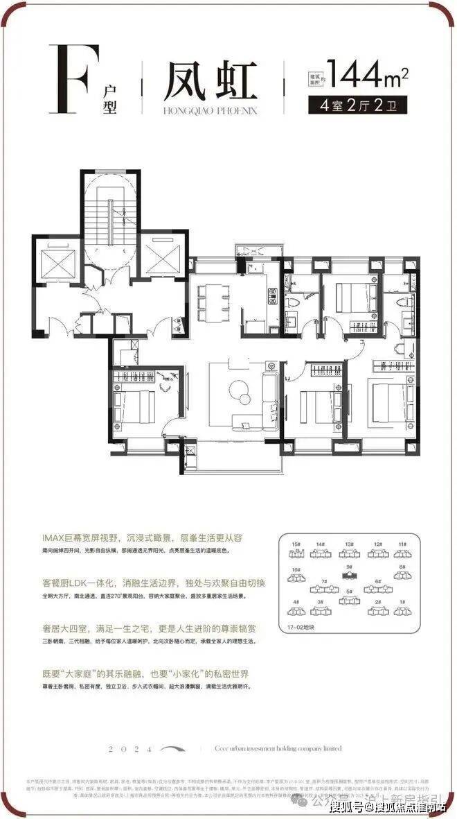 AI热搜)中交凤启虹桥售楼处电线中交凤启虹桥官方热线(售楼处地址欢迎您)-周边环境-户型-地址-楼盘详情-户型配套(图7)