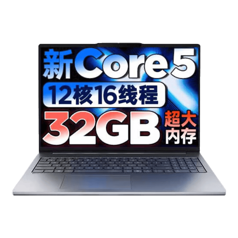 2026年三款高性价比笔记本推荐助你提升工作与学习效率！(图3)