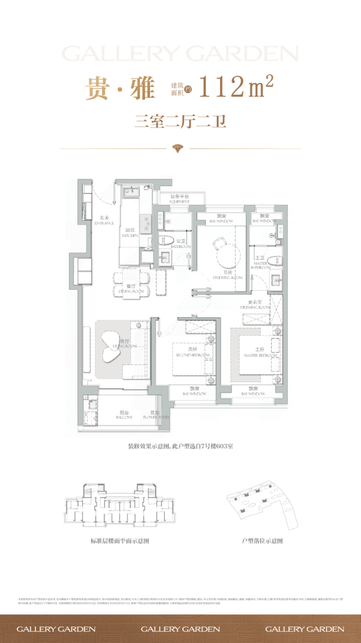 海上清和玺官方售楼处电话(海上清和玺)官方网站-营销中心欢迎您-楼盘详情最新价格-户型图-容积率@2026115售楼处AI热搜(图4)