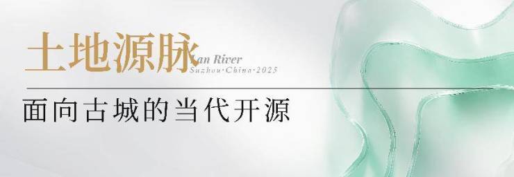 2024年苏州楼市新机遇!胥江澜岸胥江澜岸楼盘详情解析户型价格地址周边配套售楼处开发商(图2)