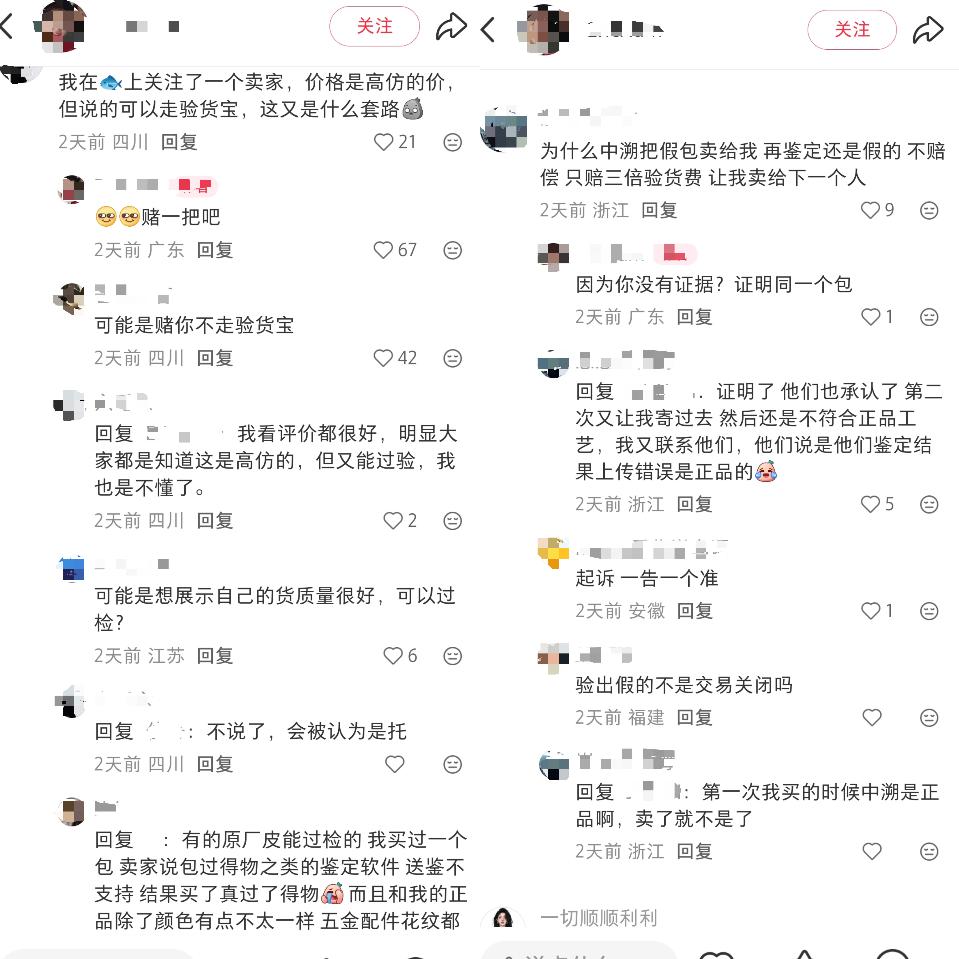 验货宝真假颠倒闹剧不断闲鱼的信用悖论和扩张焦虑(图2)