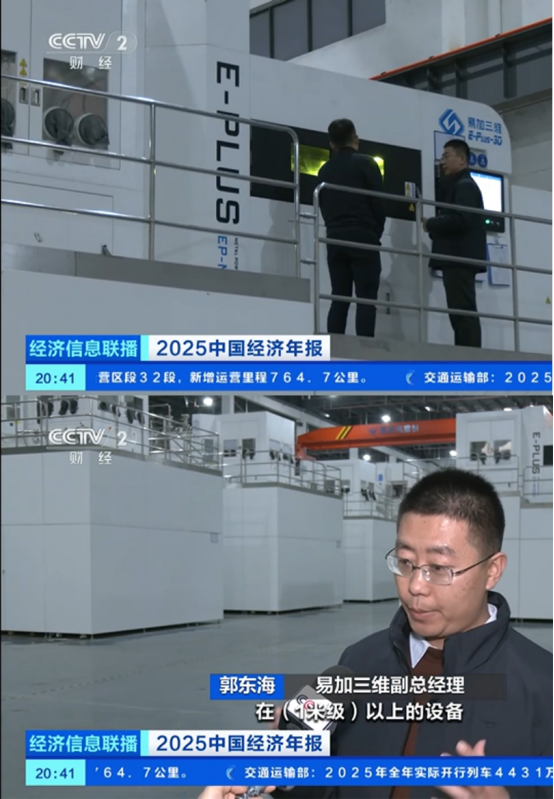 金属3D打印设备龙头易加增材以硬核实力与精密“智”造助力航天强国建设(图1)