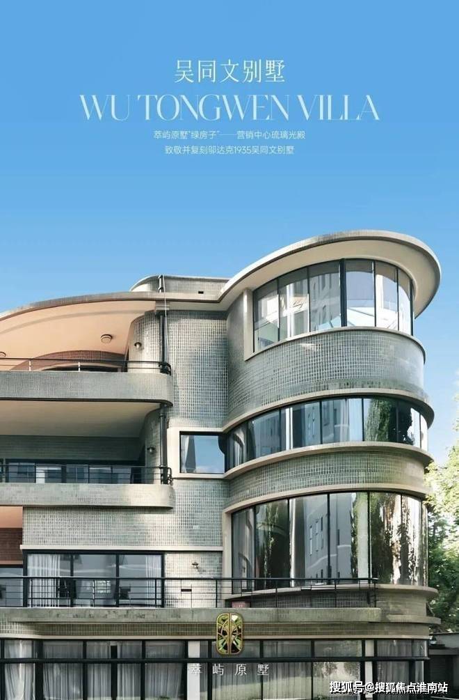 国贸萃屿原墅(售楼处) 官网 -国贸萃屿原墅售楼中心电话 - 环境 户型价格地址楼盘详情配套电话交房时间配套交房时间(图6)