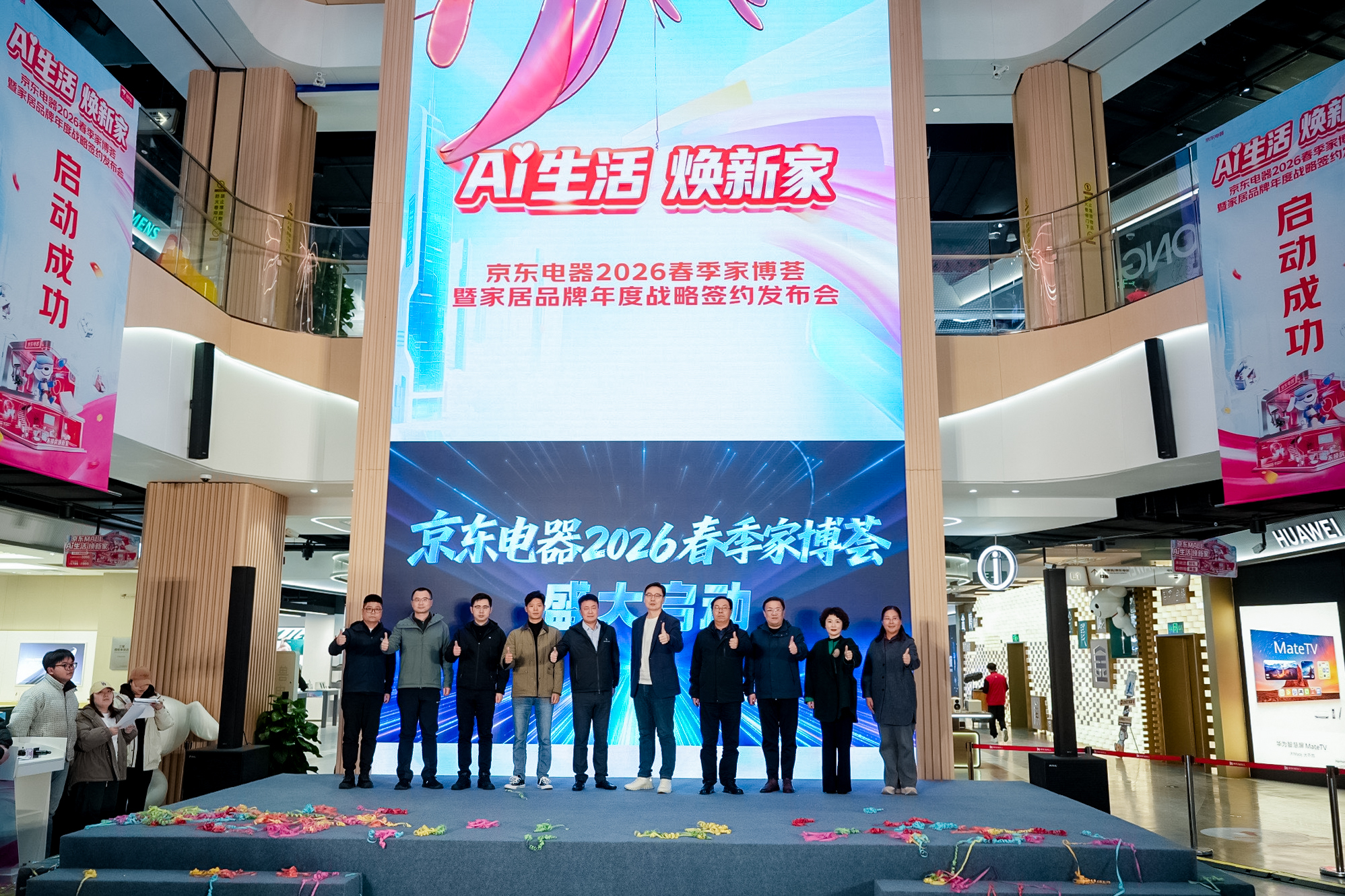 京东MALL春季家博荟：从产品到场景AI重塑家居体验(图1)