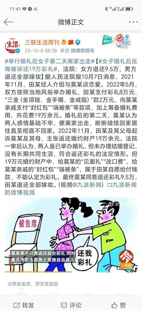两会刚开始代表就提出3个建议婚嫁养老教育全与老百姓相关(图4)