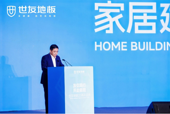 25年坚守“一米宽、千米深”匠心《全健康白皮书》重新定义健康家居标准(图5)