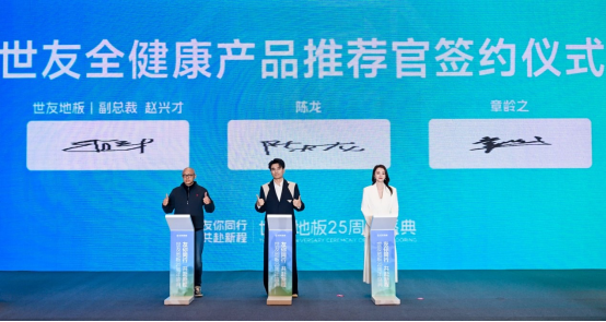 25年坚守“一米宽、千米深”匠心《全健康白皮书》重新定义健康家居标准(图8)