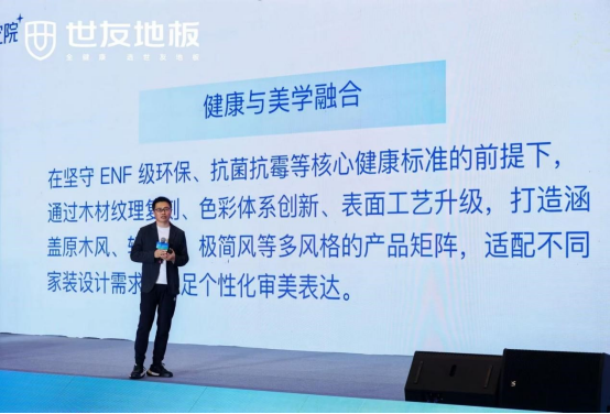 25年坚守“一米宽、千米深”匠心《全健康白皮书》重新定义健康家居标准(图7)