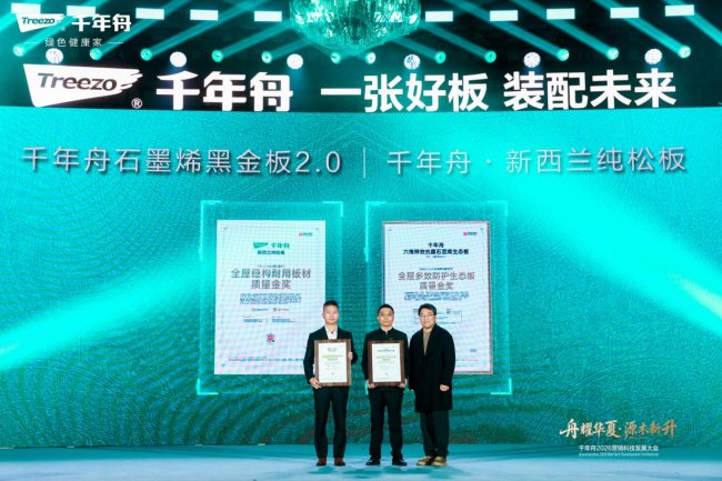 “舟耀华夏·源木新升”千年舟2026年营销科技发展大会成功举办(图7)