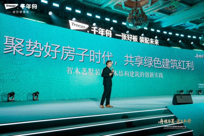 “舟耀华夏·源木新升”千年舟2026年营销科技发展大会成功举办(图13)