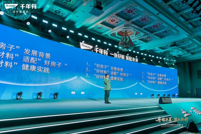 “舟耀华夏·源木新升”千年舟2026年营销科技发展大会成功举办(图14)