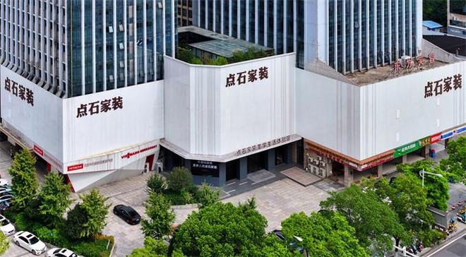 点石家装董事长袁超辉：守正创新 塑造家装行业新生态(图1)