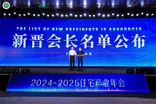点石家装董事长袁超辉：守正创新 塑造家装行业新生态(图3)