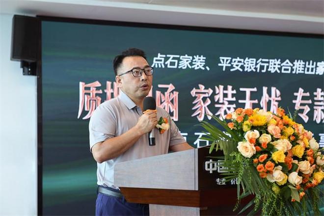 点石家装董事长袁超辉：守正创新 塑造家装行业新生态(图2)