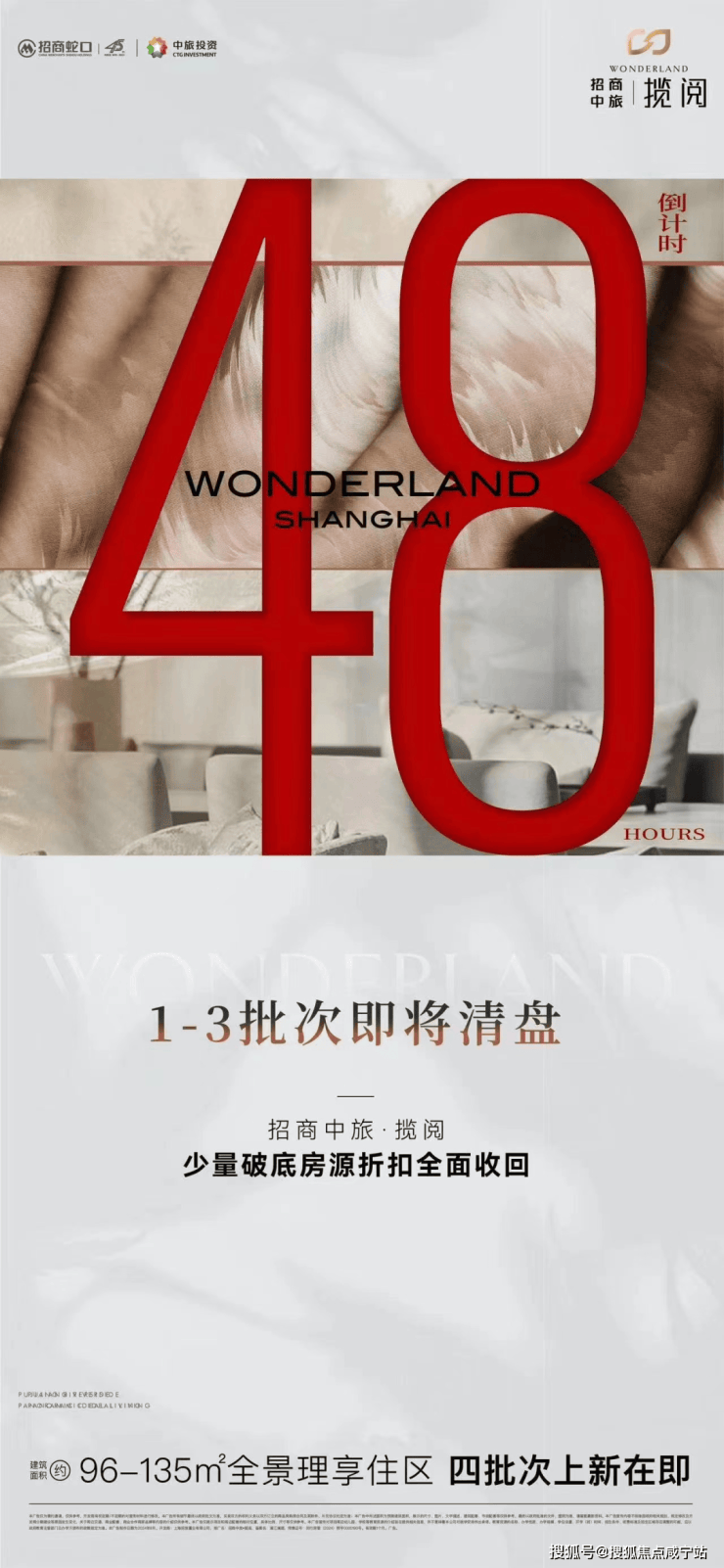 【官方售楼处】招商中旅揽阅(售楼处)官方首页-销售中心-环境-户型-价格-地址-楼盘详情- 配套-电话-交房时间-配套-电话(图1)