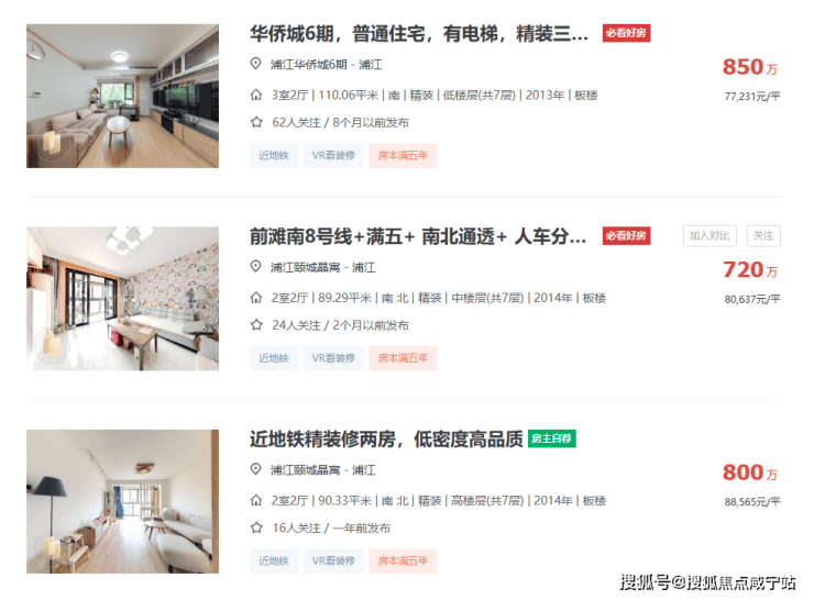 【官方售楼处】招商中旅揽阅(售楼处)官方首页-销售中心-环境-户型-价格-地址-楼盘详情- 配套-电话-交房时间-配套-电话(图9)