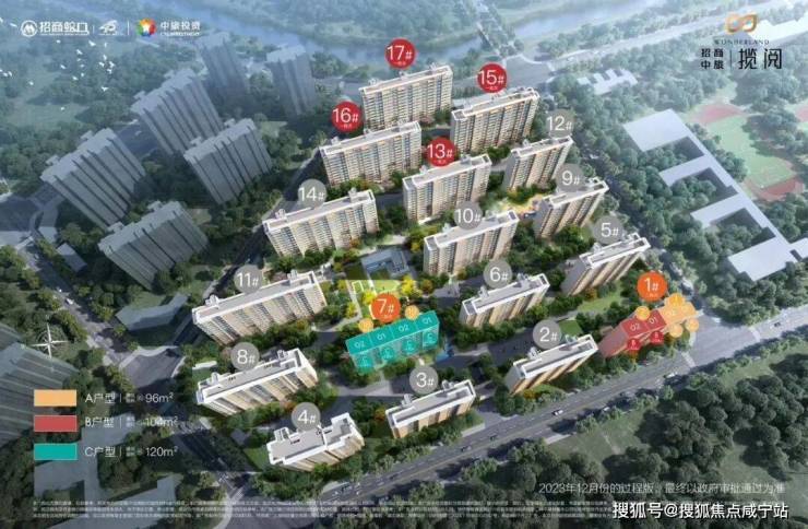 【官方售楼处】招商中旅揽阅(售楼处)官方首页-销售中心-环境-户型-价格-地址-楼盘详情- 配套-电话-交房时间-配套-电话(图16)