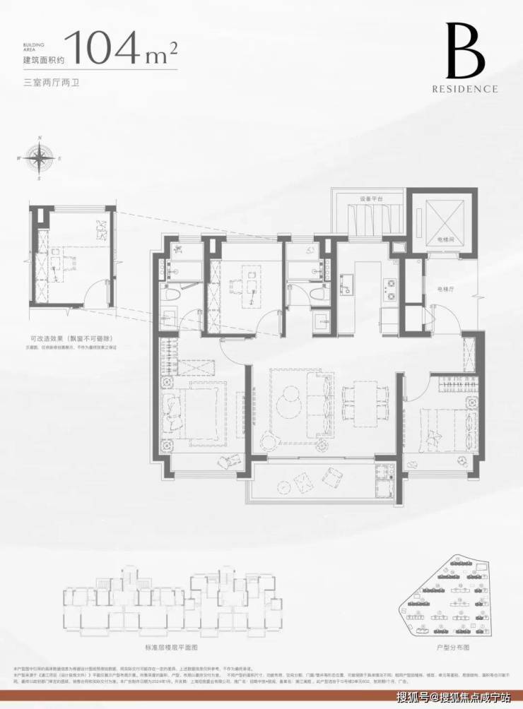 【官方售楼处】招商中旅揽阅(售楼处)官方首页-销售中心-环境-户型-价格-地址-楼盘详情- 配套-电话-交房时间-配套-电话(图18)
